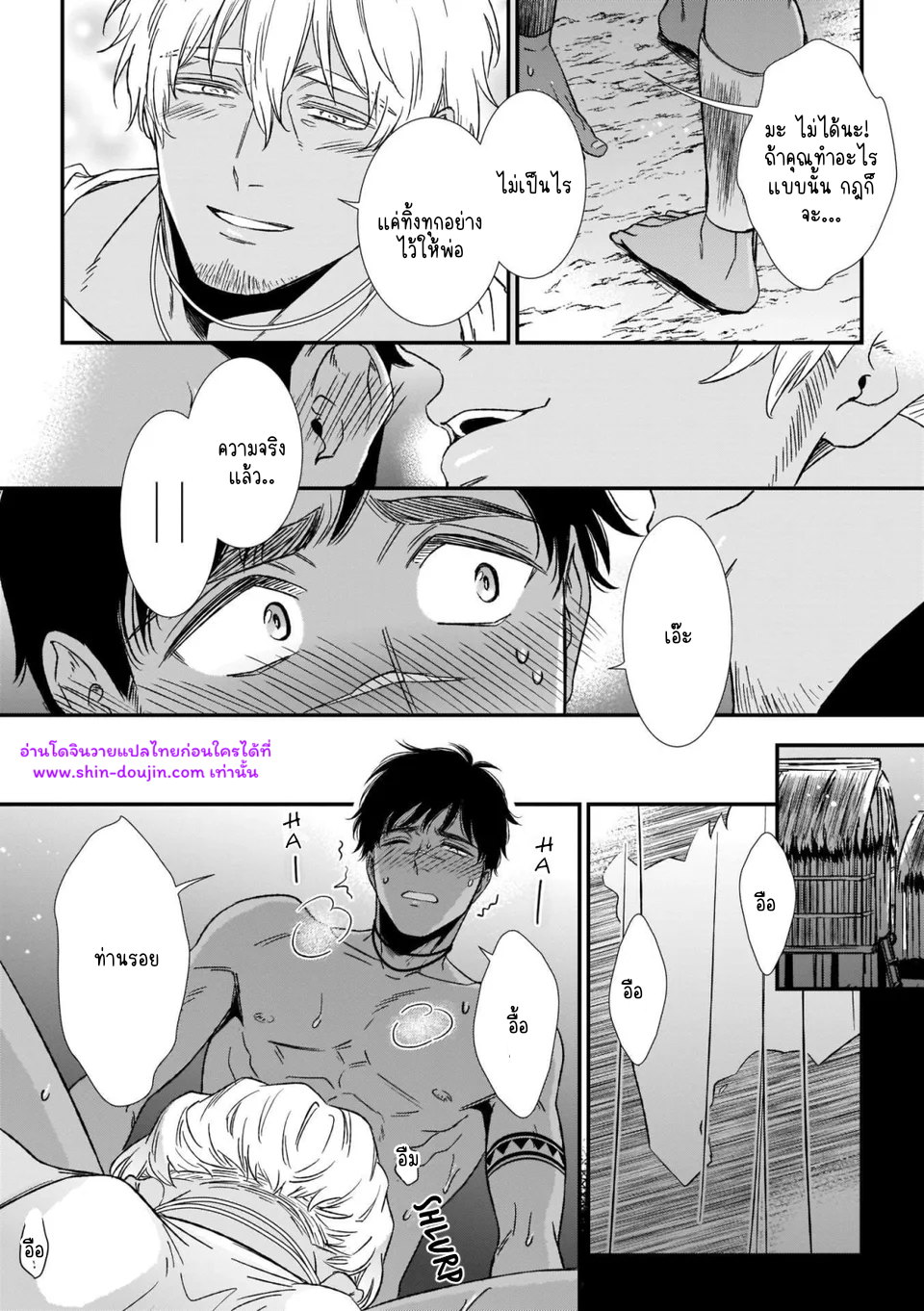 พ่อนมของผม 01-15